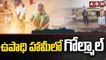 'ఉపాధి హామీలోగోల్మాల్.. రాష్ట్రానికి కేంద్ర ప్రభుత్వ ఆదేశం || Telangana || ABN Telugu
