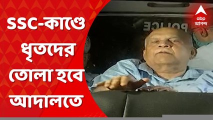 8 AM Fatafat: গ্রেফতার এসএসসির ২ প্রাক্তন কর্তা, আজ তোলা হবে আদালতে । Bangla News