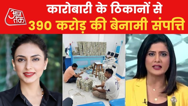 IT dept seizes Rs 58 crore cash & 32 kg gold in MAHA