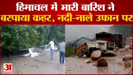 Himachal Weather: आनी में बादल फटा, दो महिलाओं की मौत, दुकानें बहीं, 170 सड़कें अवरूद्ध