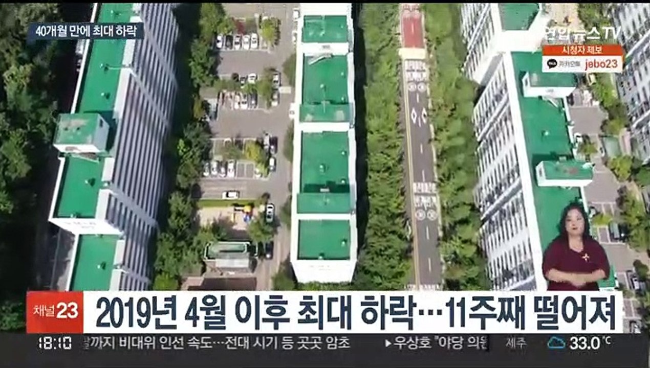서울 아파트 3년 4개월 만에 최대 하락…"급매물만 거래"