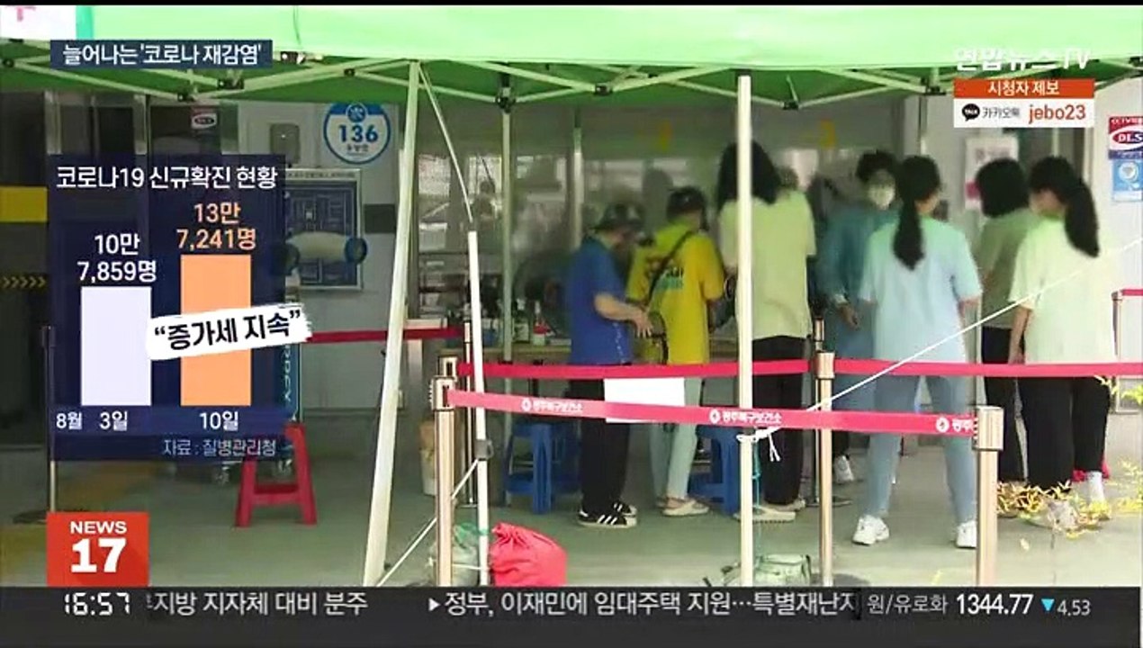 위중증ㆍ사망 석 달 만에 최대…더 커진 '재감염' 우려