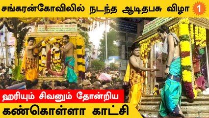 பயிர்களை சப்பரம் மீது வீசி பக்தர்கள் சாமி தரிசனம் *Festival