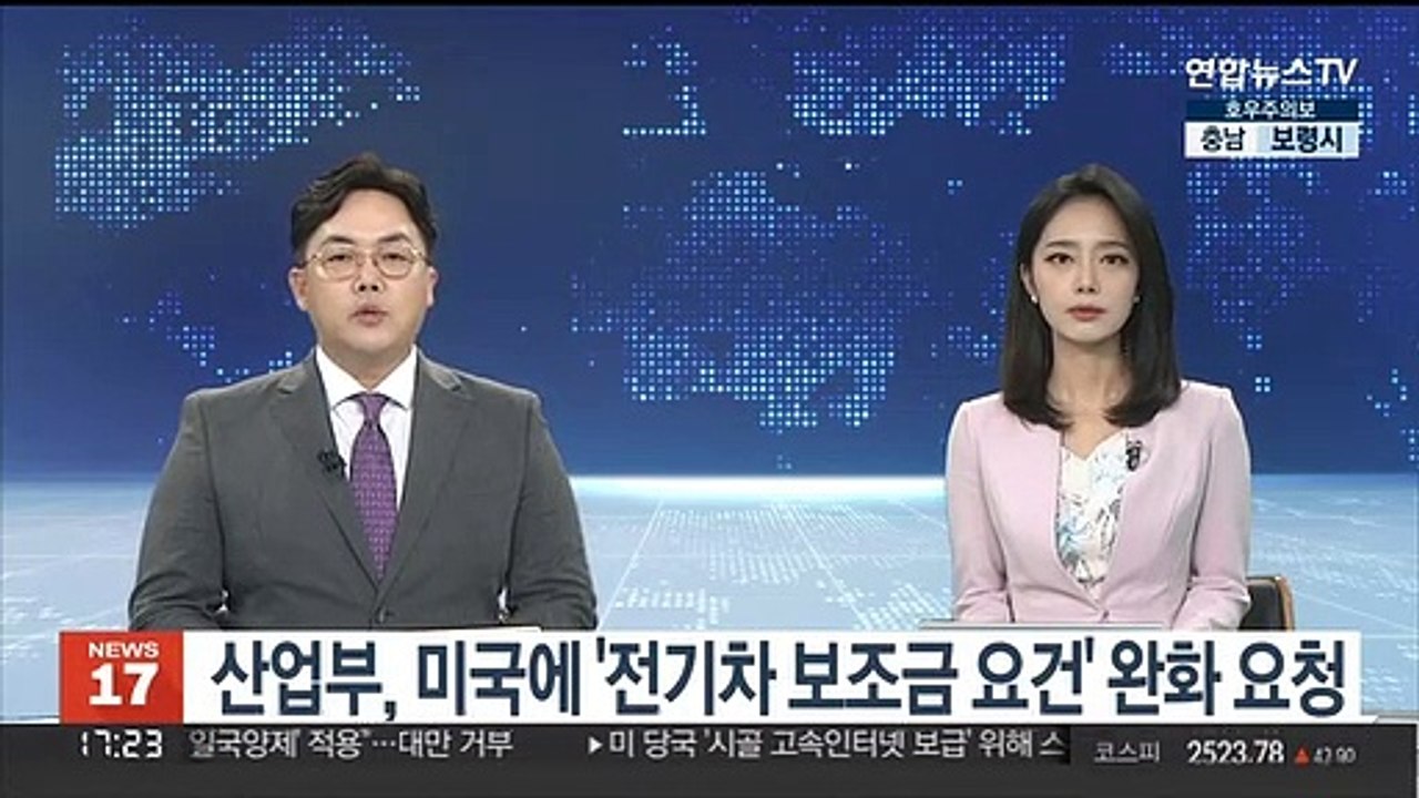 산업부, 미국에 '전기차 보조금 요건' 완화 요청