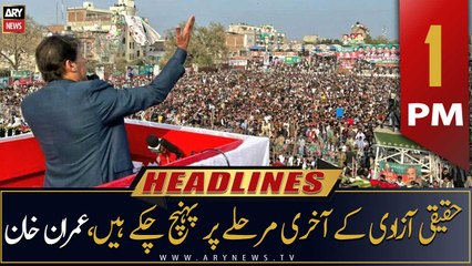 ARY News Headlines | 1 PM | 11th August 2022