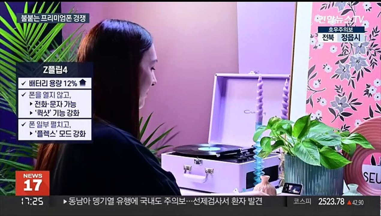폴더블폰 대중화로 선공…삼성 vs 애플 한 판 예고