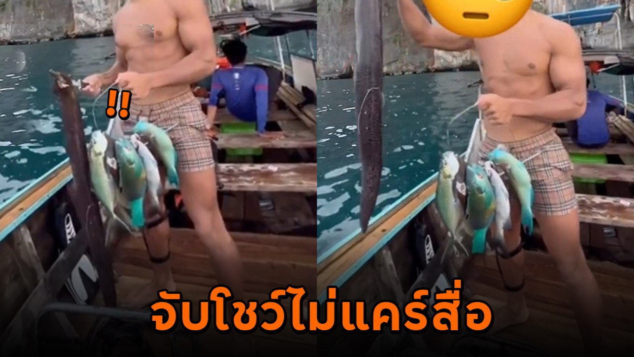 ดราม่า ฝรั่งจับปลานกแก้ว อวดคลิปลง TikTok ไม่แคร์กฎหมาย ชาวเน็ตเดือด !!
