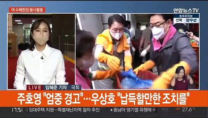 국민의힘 수해복구 봉사…민주 박·강, 단일화 입장 엇갈려