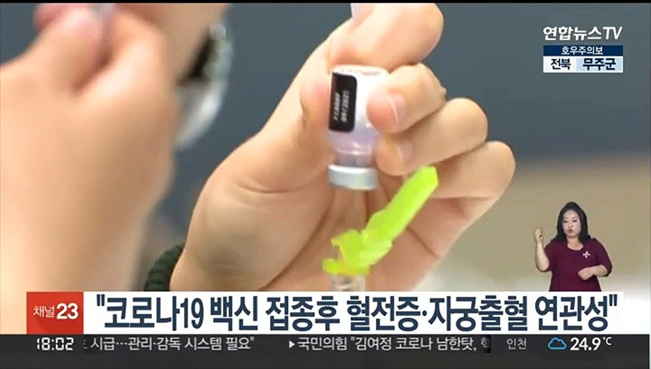 "코로나19 백신 접종후 혈전증ㆍ자궁출혈 연관성"
