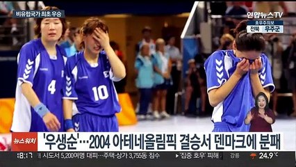 '리틀 우생순' 기적을 쏘다…세계청소년여자핸드볼 우승