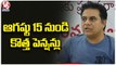 KTR Interacts With Women Beneficiaries On Occasion of Raksha Bandhan _ V6 News