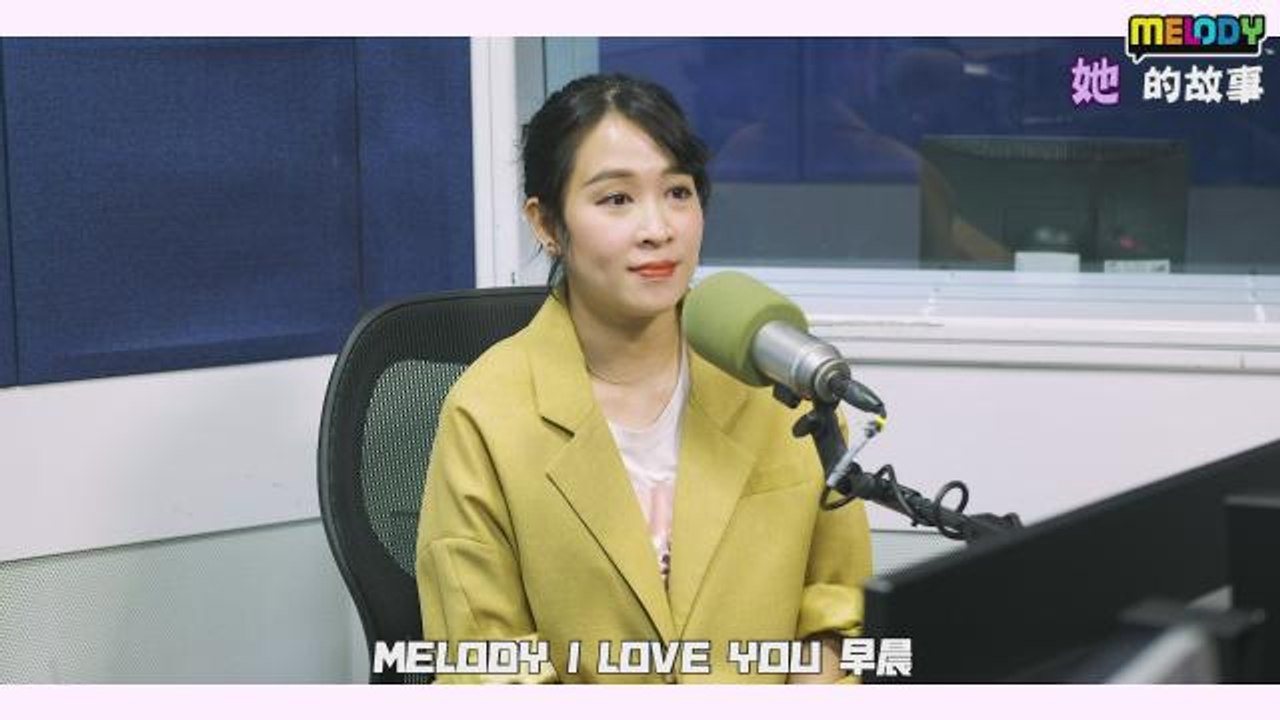 MELODY她的故事：Mayjune陈美君