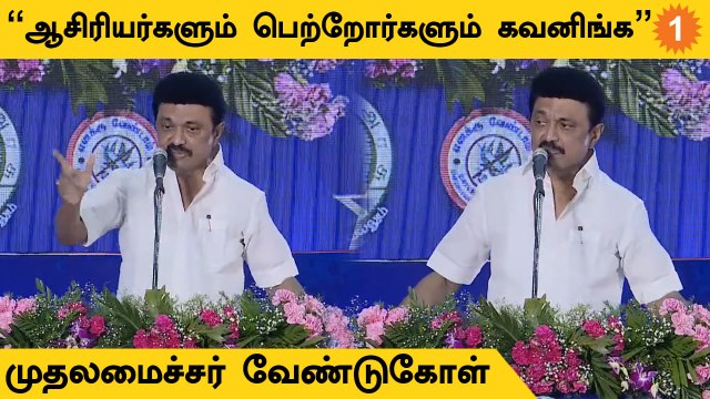 Operation Ganja 2.0 மக்கள் இயக்கமாக மாற வேண்டும் - முதலமைச்சர் ஸ்டாலின்