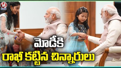 PM Modi Celebrated Raksha Bandhan With Daughters Of PMO Office _ Delhi _ V6 News