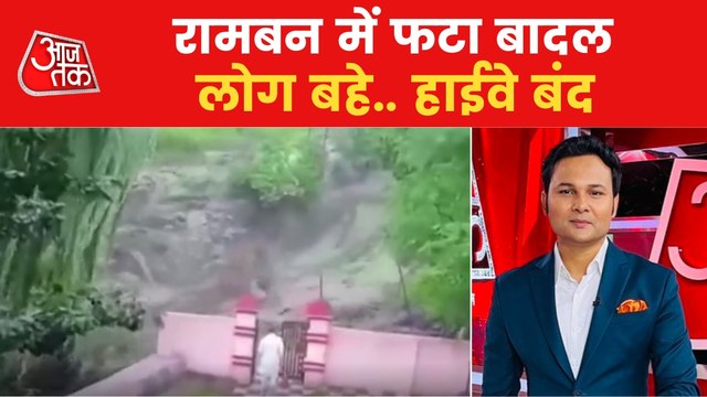 Cloudburst triggers flash floods in Ramban, 2 dead