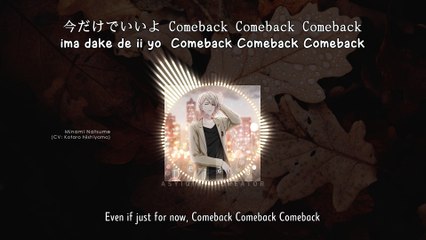 Dejavu - Minami Natsume (lyrics)