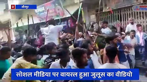 जौनपुर: मोहर्रम के जुलूस में लगे सर तन से जुदा करने के नारे, पुलिस ने 4 लोगों को किया गिरफ्तार 