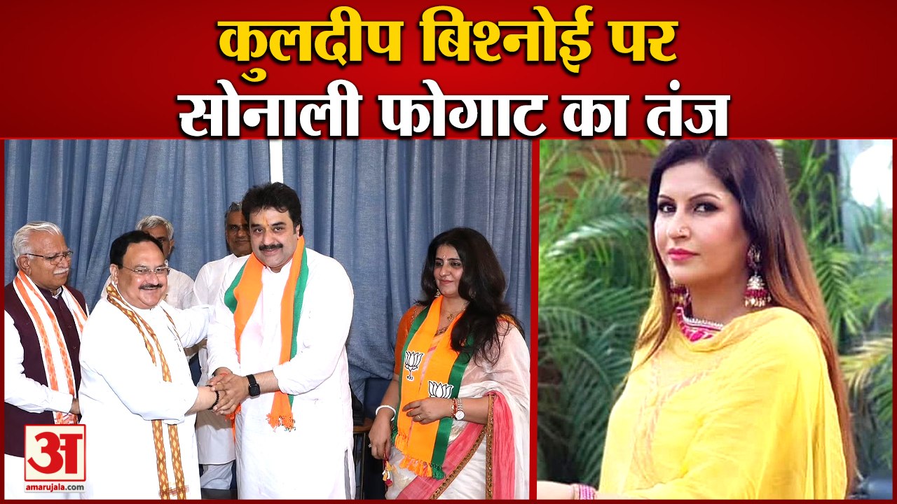 Sonali Phoghat Tweet Against Kuldeep Bishnoi| कुलदीप बिश्नोई पर सोनाली फोगाट का तंज|Haryana Politics