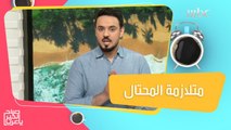متلازمة المحتال… ما هي وكيف نعالجها؟