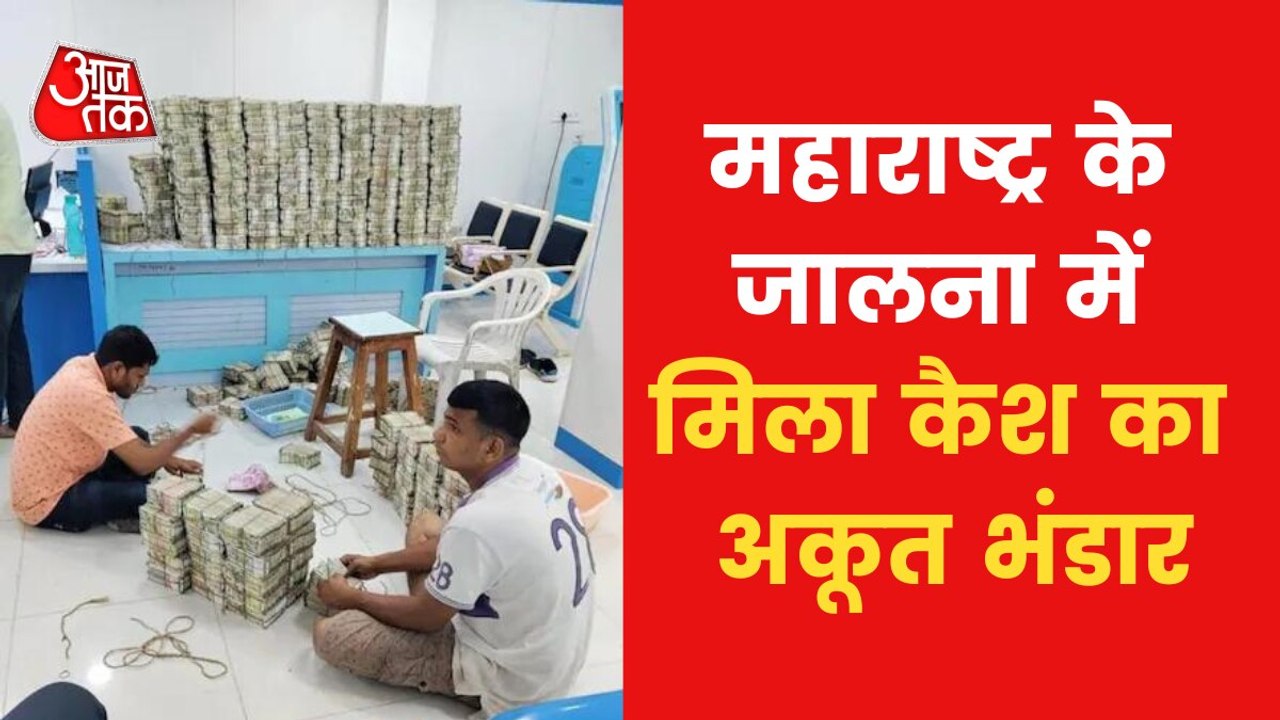 I-T department seizes Rs 58 crore cash during Jalna raid