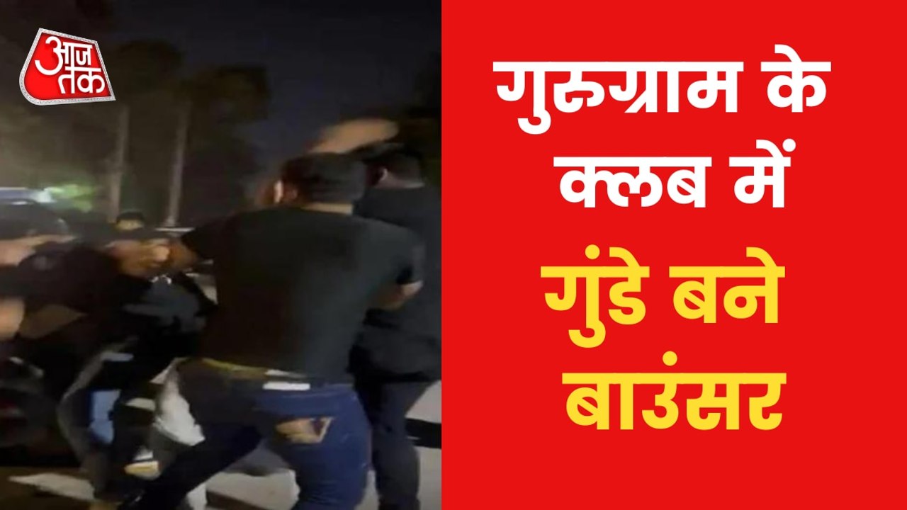 Bouncers beat up woman, her friend at club in Gurugram video Dailymotion