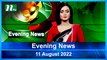 Evening News | 11 August 2022 | NTV News Update | NTV Latest News Update