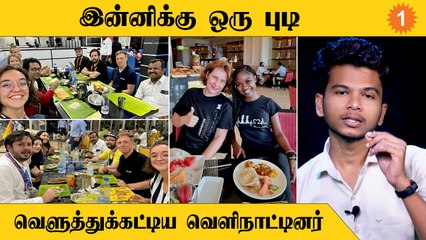 செஸ் ஒலிம்பியாட்டில் இத்தனை உணவுகளா ? சொந்த ஊருக்கு பார்சல் கட்டிய வீரர்கள்