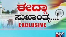 ಈದ್ಗಾ ಮೈದಾನದಲ್ಲಿ ಜನಗಣಮನ ಫಿಕ್ಸ್ | Idgah Maidan | Chamarajpet | Bengaluru | Public TV