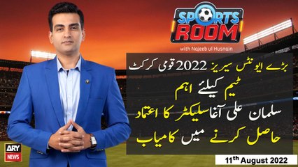 Sports Room | Najeeb-ul-Husnain | ARYNews | 11th August 2022