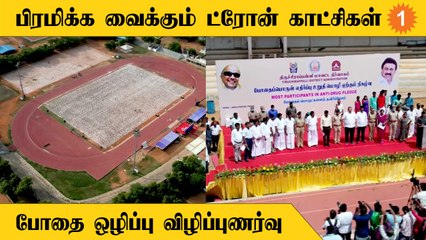 Anti Drug Awareness | Drone Shots *Politics | Oneindia Tamil