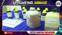 డ్రగ్స్‌ కేసులో లెనిన్‌, నెపోలియన్ || Hyderabad Drugs Case Like Breaking Bad || ABN Digital