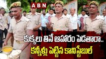 కుక్కలు తినే ఆహారం పెడతారా.. || UP Constable Cries Over Poor Food Quality || ABN Digital