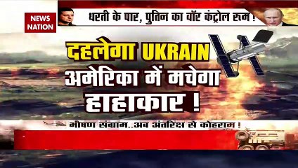Ukraine Russia War Updates : भीषण संग्राम... अब अंतरिक्ष से कोहराम !, पुतिन ने उतारा  नया विध्वंसक हथियार !