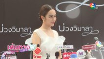 เก็บตกงานบวงสรวง ละคร บ่วงวิมาลา | เฮฮาหลังจอ