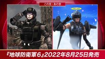 Eearth Defense Force 6 - Bande-annonce #6