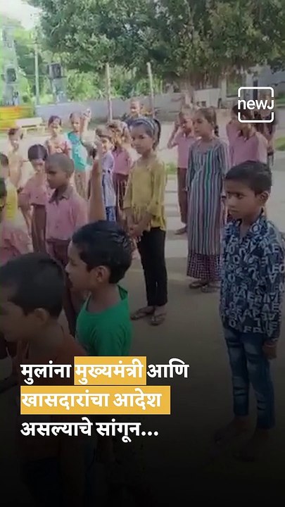 Principal Asked For Money From Students For National Flag