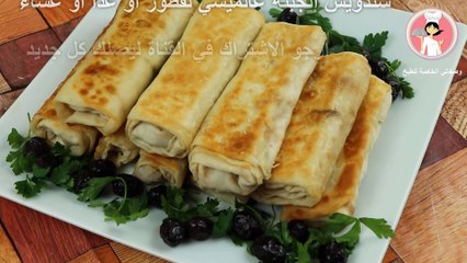 سندويش الجبنة عالماشي لفطور او غدا او عشاء