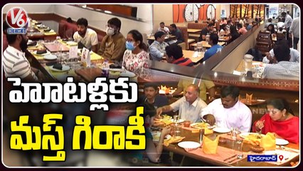 Huge Demand For Hotels And Restaurants Due To IT Companies After Corona In Hyderabad _ V6 News