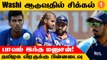 IND vs ZIM தொடரில் Washington Sundar ஆடுவது சந்தேகம்? *Cricket | Oneindia Tamil