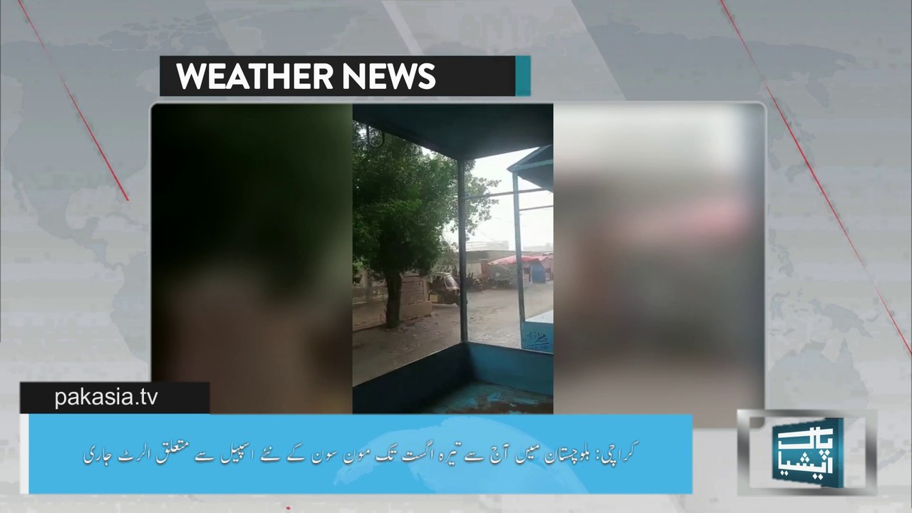 شہر کے مختلف علاقوں میں تیز ہواؤں کے ساتھ بارش