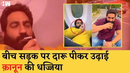 बीच सड़क पर दारू पीकर 'दादागीरी',Plane में Smoking..जानिए कौन Bobby Kataria| Viral Video| Influencer