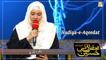 Afza Navaid - Hadiya-e-Aqeedat - Mehfil e Zikar e Hussain R.A