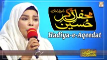 Sehar Azam - Hadiya-e-Aqeedat - Mehfil e Zikar e Hussain R.A