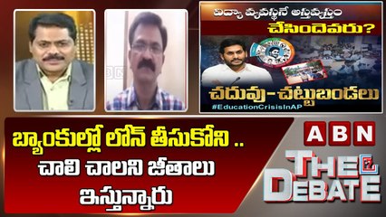 Lalith Kumar_ బ్యాంకుల్లో లోన్ తీసుకోని .. చాలి చాలని జీతాలు ఇస్తున్నారు _ The Debate _ ABN Telugu