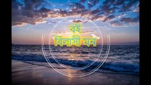 Bilasi Mon Bangla Boi বই- বিলাসী মন বাংলা বই  কবিতা/Poems/@Book/@ArtCreator/@SA Tushar @ArtCreator ​