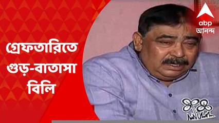 Anubrata Mondal : অনুব্রতর গ্রেফতারির পর বিরোধীরা কোথাও নকুলদানা-বাতাসা বিলি করল, কোথাও বাজাল ঢাক