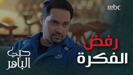 خالد يرفض الزواج من فتاة لا يعرفها