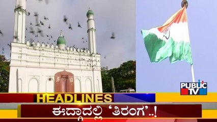 Public TV | Headlines @ 10 PM | Aug 11, 2022