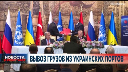 Новости дня | 11 август — вечерний выпуск