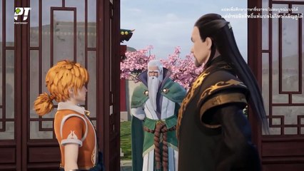 พงศาวดารภูตเทพ ภาค 5 ตอนที่  251 ซับไทย